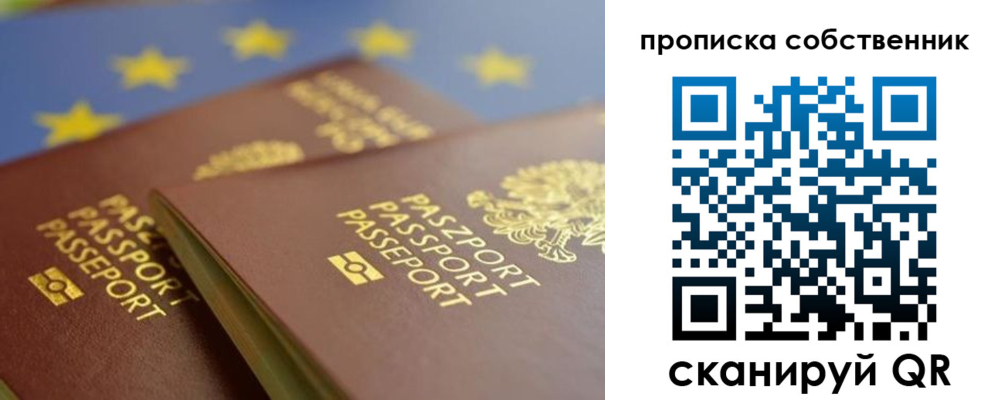 прописка для работы в Цивильске