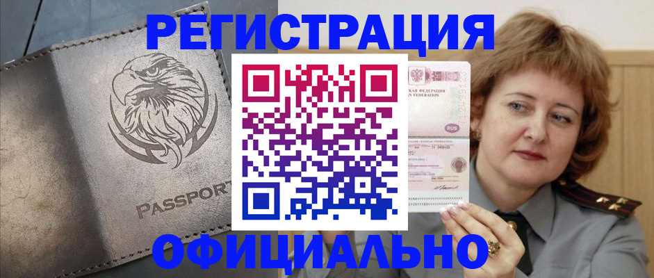 прописка для военкомата в Цивильске