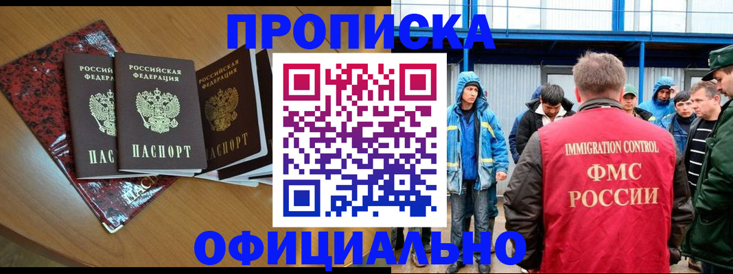 временная регистрация для всех в Цивильске